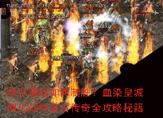 ��ɳ��ս�����ʤ��ѪȾ�ʳ��һ�ս�񸴹Ŵ���ȫ�����ؼ�