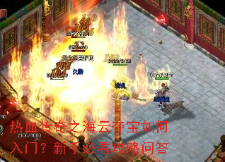 ��Ѫ����֮���ƶᱦ������ţ����ֱؿ������ʴ�