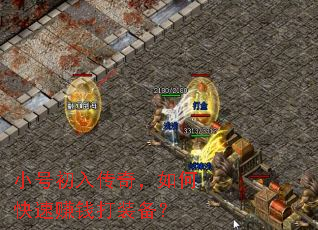 С�ų��봫�棬��ο���׬Ǯ��װ����