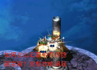 �����ɽʯ����Ѱ�����ر��أ��������Խ���