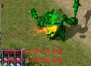 �����ɽʯ����Ѱ�����ر��أ��������Խ���