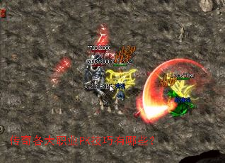 �������ְҵPK��������Щ��