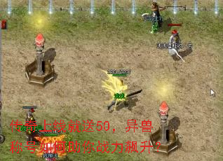 �������߾���50�����޳ƺ��������ս�������