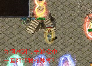 ��θ�л������Ϸ��һֱ����ҵ�ʦ����