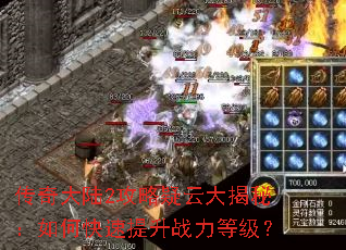 �����½2�������ƴ���أ���ο�������ս���ȼ���