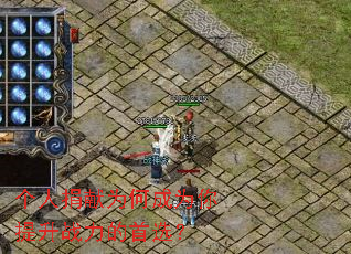 ���˾���Ϊ�γ�Ϊ������ս������ѡ��