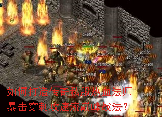 ��δ��촫��˽����Ѫ��ʦ�������̹������۷�ս����