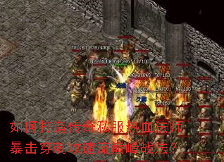 ��δ��촫��˽����Ѫ��ʦ�������̹������۷�ս����