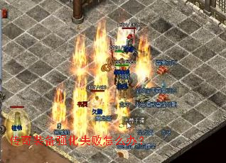 ����װ��ǿ��ʧ����ô�죿