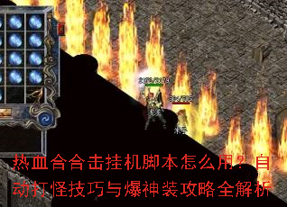 ��Ѫ�Ϻϻ��һ��ű���ô�ã��Զ���ּ����뱬��װ����ȫ����