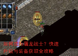 ��γ�Ϊ����սʿ������������װ����ȡȫ����