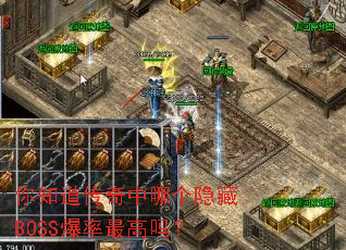 ��֪���������ĸ�����BOSS���������