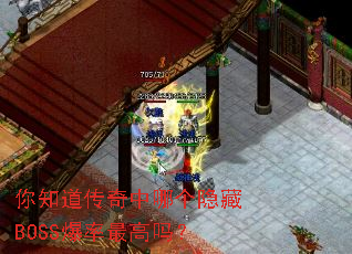 ��֪���������ĸ�����BOSS���������