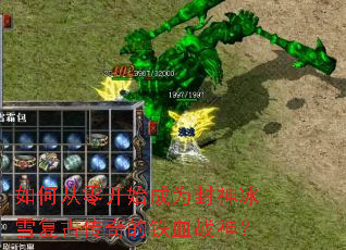 ��δ��㿪ʼ��Ϊ�����ѩ���Ŵ������Ѫս��