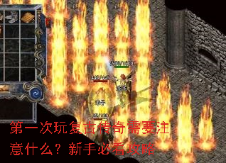 ��һ���渴�Ŵ�����Ҫע��ʲô�����ֱؿ�����