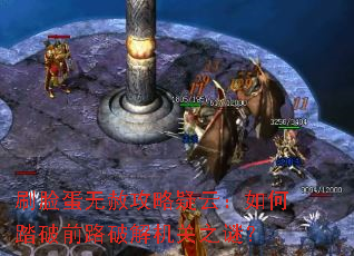 ˢ�������⹥�����ƣ����̤��ǰ·�ƽ����֮�գ�