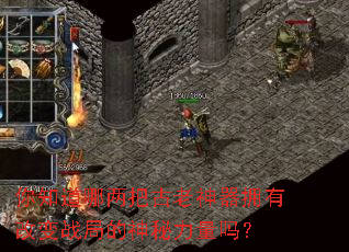 ��֪�������ѹ�������ӵ�иı�ս�ֵ�����������