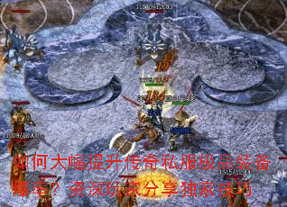 ��δ����������˽����Ʒװ�����ʣ�������ҷ������Ҽ���