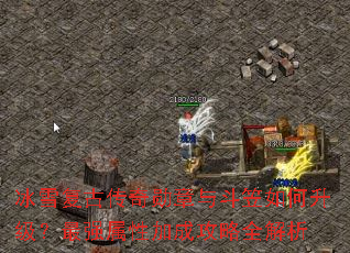 ��ѩ���Ŵ���ѫ���붷�������������ǿ���Լӳɹ���ȫ����