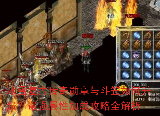 ��ѩ���Ŵ���ѫ���붷�������������ǿ���Լӳɹ���ȫ����