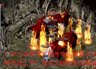 1.99�߲����֮�۴���˽��������ο������֣���ʧ��½����ָ��ȫ����