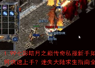 1.99�߲����֮�۴���˽��������ο������֣���ʧ��½����ָ��ȫ����