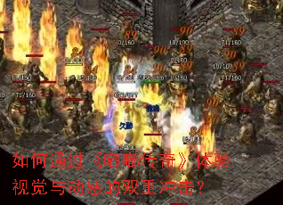 ���ͨ�����ུ��桷�����Ӿ��붯�е�˫�س����