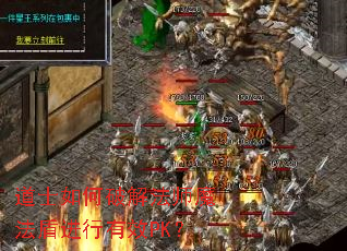 ��ʿ����ƽⷨʦħ���ܽ�����ЧPK��