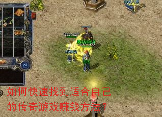 ��ο����ҵ��ʺ��Լ��Ĵ�����Ϸ׬Ǯ������