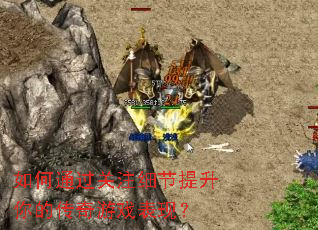 ���ͨ����עϸ��������Ĵ�����Ϸ���֣�