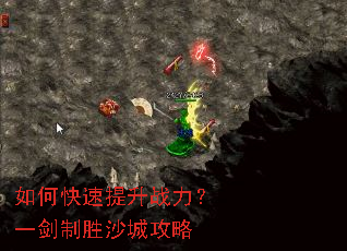 ��ο�������ս����һ����ʤɳ�ǹ���