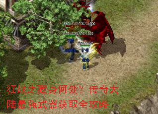 ��ս֮�����δ��������½��ǿ������ȡȫ����