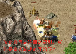 �����Ավע���͸���������ǽ�Ǯ��Ϸ�Ŀ�ʼ��