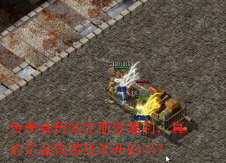 �����Ավע���͸���������ǽ�Ǯ��Ϸ�Ŀ�ʼ��