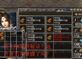 սʿPK��ʤ�ؾ�����Щ��������������