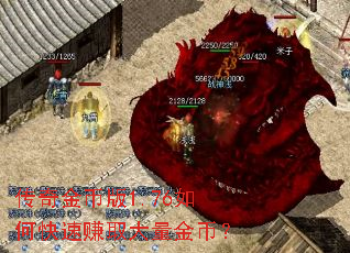 �����Ұ�1.76��ο���׬ȡ������ң�