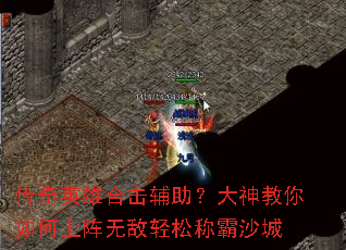 ����Ӣ�ۺϻ����������������������޵����ɳư�ɳ��