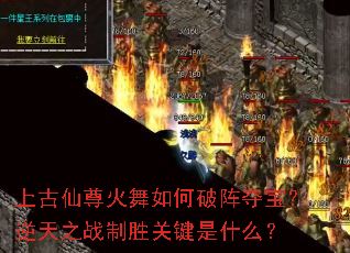 �Ϲ���������������ᱦ������֮ս��ʤ�ؼ���ʲô��