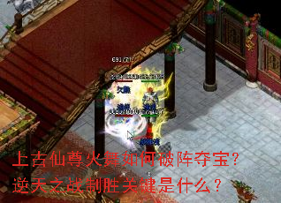 �Ϲ���������������ᱦ������֮ս��ʤ�ؼ���ʲô��