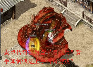 ��׿�����ƽ������ô�ã�������ο������ִ�����Ϸ��