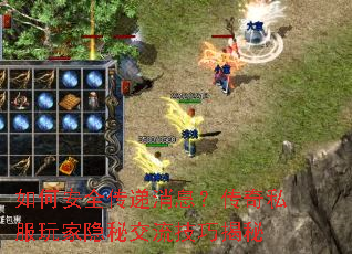 ��ΰ�ȫ������Ϣ������˽��������ؽ������ɽ���