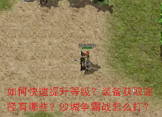 ��ο��������ȼ���װ����ȡ;������Щ��ɳ������ս��ô��