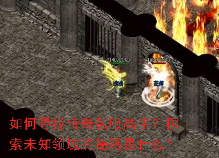 ���Ѱ�Ҵ���˽�����֣�̽��δ֪������ؼ���ʲô��