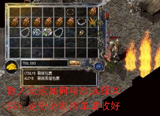 ɢ�������ξ�׼ѡ��BOSS����ݱ�ˢ�嵥���պ�