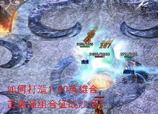 ��δ���1.80Ӣ�ۺϻ���ǿ�����սɳ����