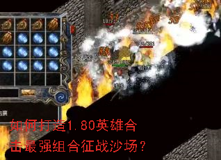 ��δ���1.80Ӣ�ۺϻ���ǿ�����սɳ����