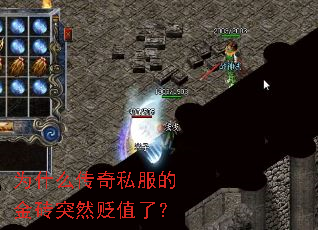 Ϊʲô����˽���Ľ�שͻȻ��ֵ�ˣ�