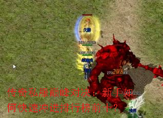 ����˽���۷�Ծ���������ο��ٳ�����а�ǰʮ��