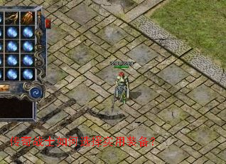 ����սʿ���ѡ��ʵ��װ����