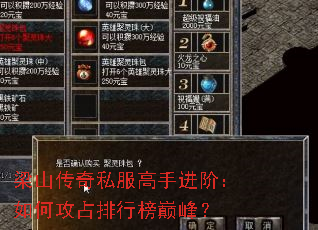 ��ɽ����˽�����ֽ��ף���ι�ռ���а��۷壿